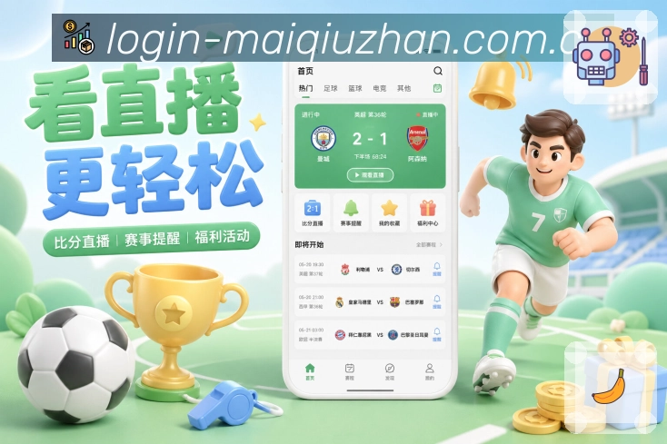 买球站世界杯赛事图片