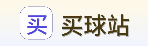买球站首页标识